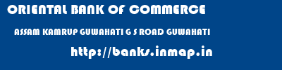 ORIENTAL BANK OF COMMERCE  ASSAM KAMRUP GUWAHATI G S ROAD GUWAHATI  banks information 